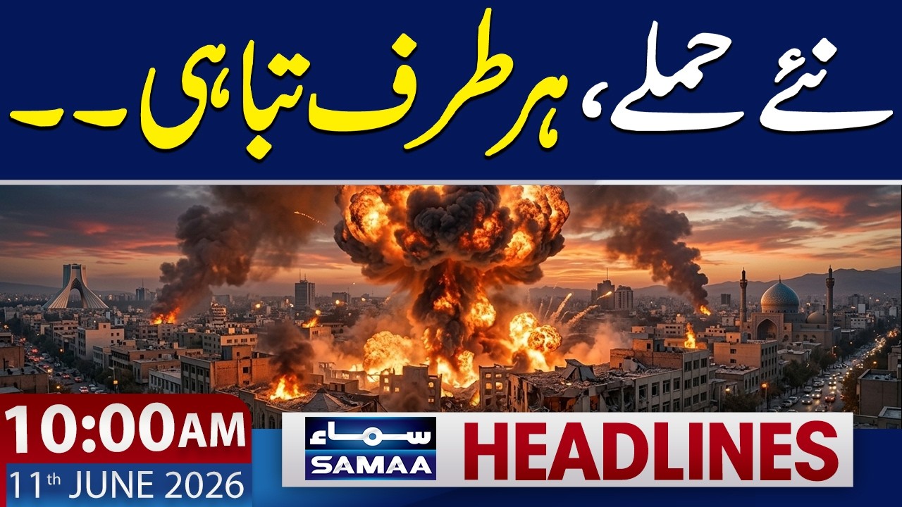 Iran Under Heavy US Attack Again | US vs IRAN | 10 AM News Headlines | 11 June 2026 | Samaa TV
