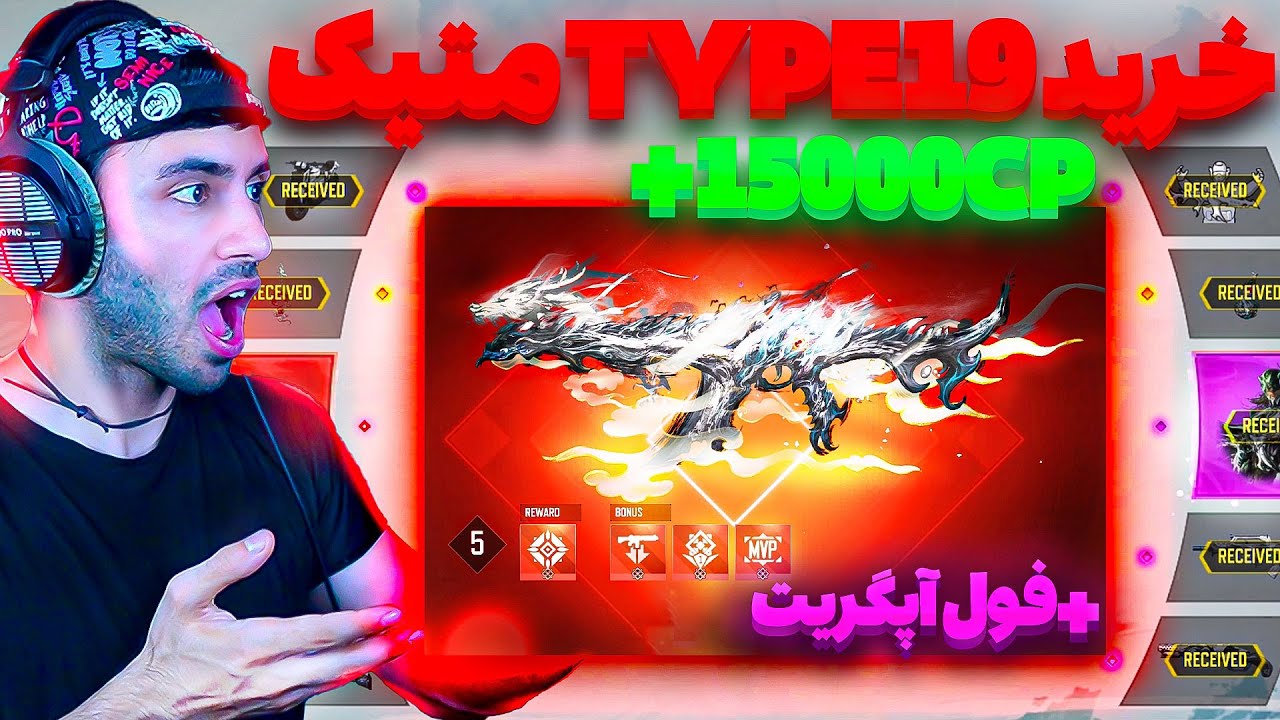 خرید اولین گردونه متیک چهار فصل کالاف تایپ نوزده فول آپگریت🔥