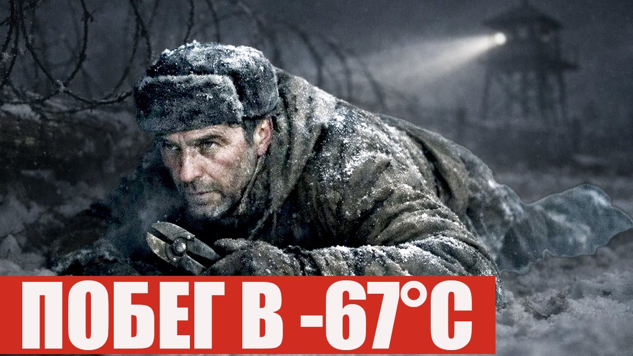 САМЫЙ ДЕРЗКИЙ ПОБЕГ из ГУЛАГА Воркуты при -67