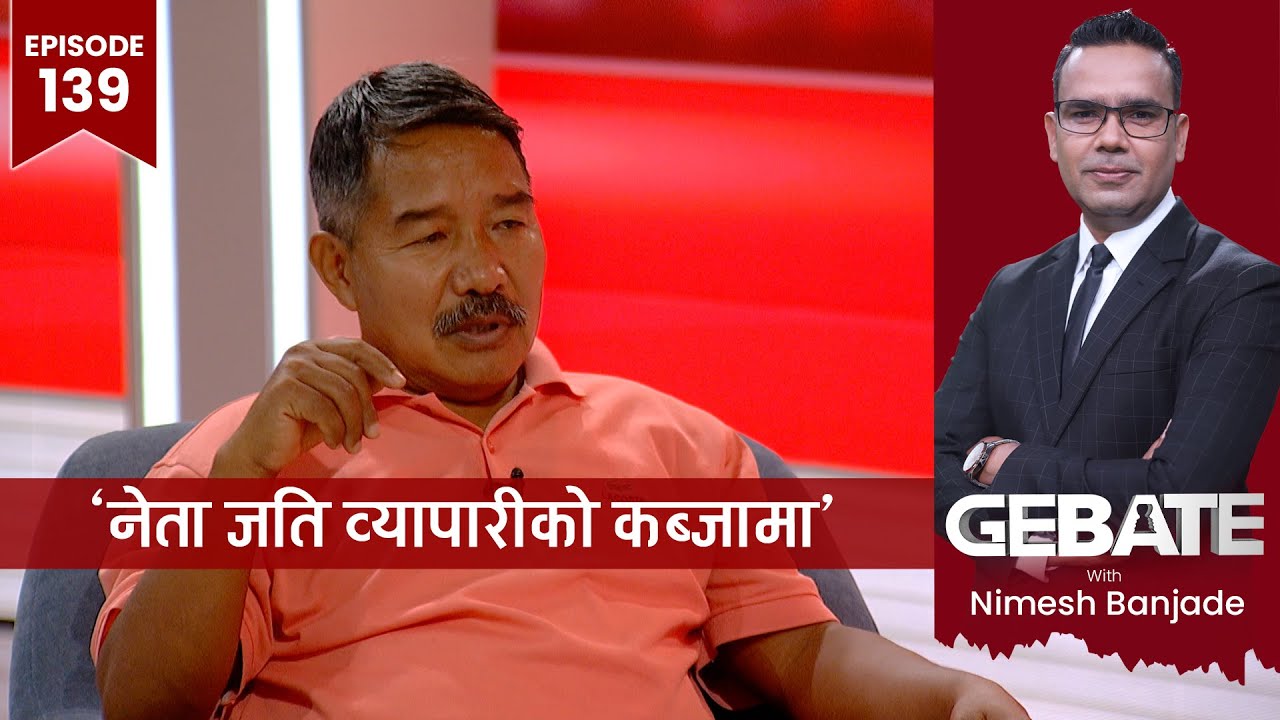 'जनार्दन र वर्षमान जुधाएर प्रचण्डले राजनीति गरिरहेका छन्' | Gebate With Nimesh Banjade | EP -139