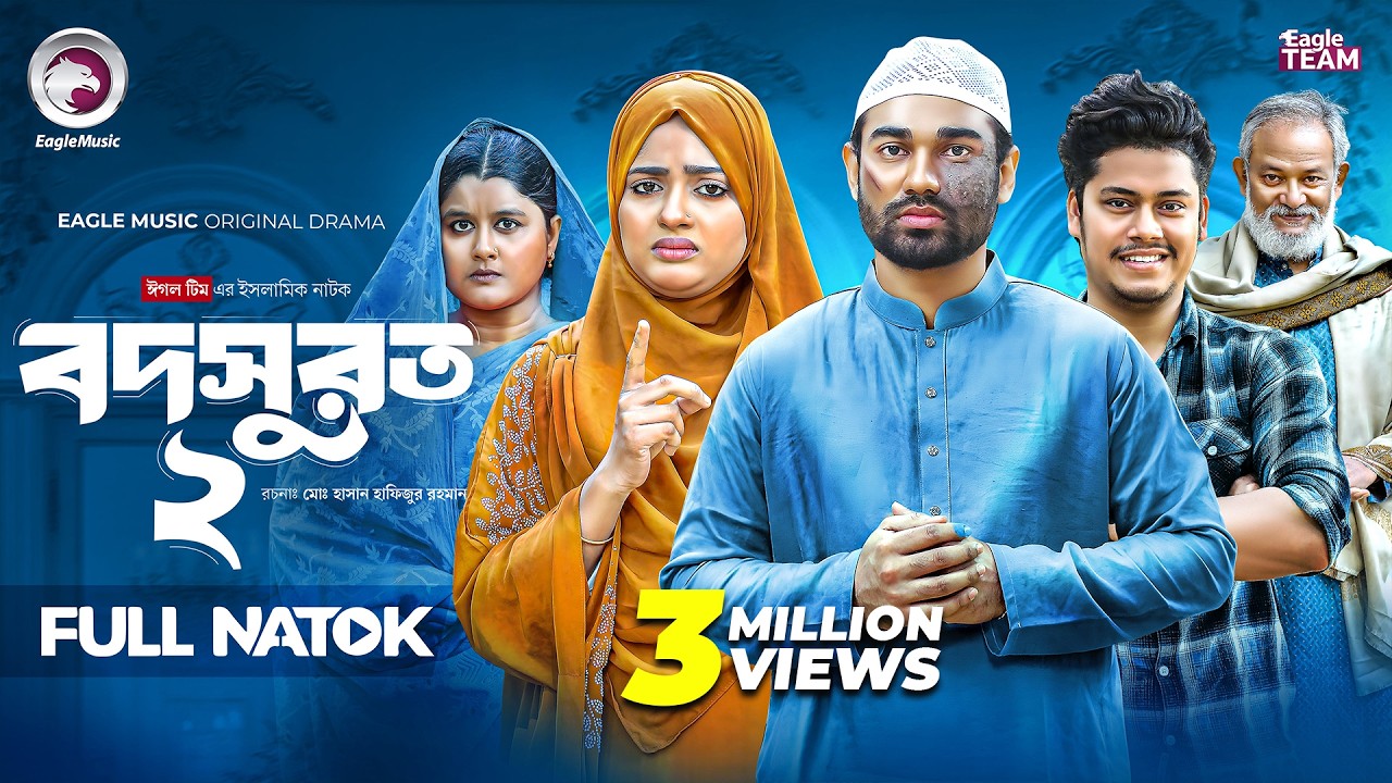Bodsurot 2 | বদসুরত ২ (Full Natok) Eagle Team | Sarwar Kiron | Kotha Islam | New Natok 2025