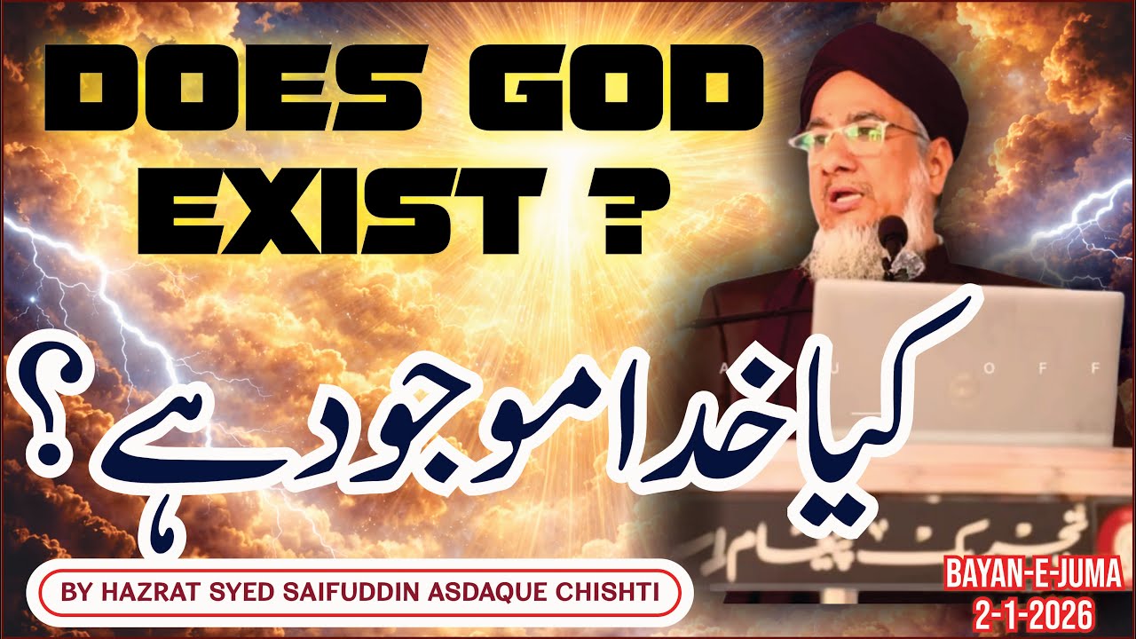 Does God Exist || Hazrat Syed Saifuddin Asdaque Chsihti || Bayan-e-Juma