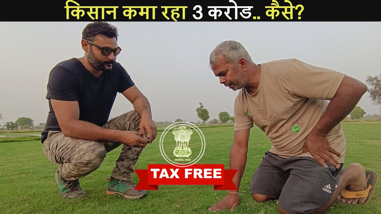 TAX FREE INCOME Legally earn 3 crore from rented land.