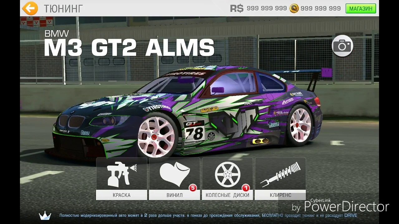 Real Racing 3: 1 - инструкция по установке винила с тремя компонентами.