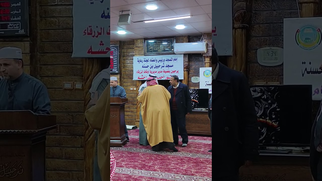 حفل تكريم لجنة مسجد شرحبيل بن حسنة كأفضل لجنة في محافظة الزرقاء