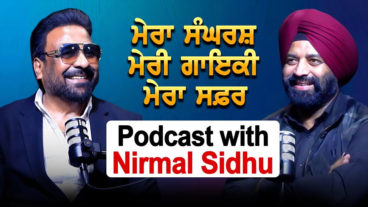 Podcast With Nirmal Sidhu| | Jagtar Singh Bhullar | Akas Podcast | ABC Punjab