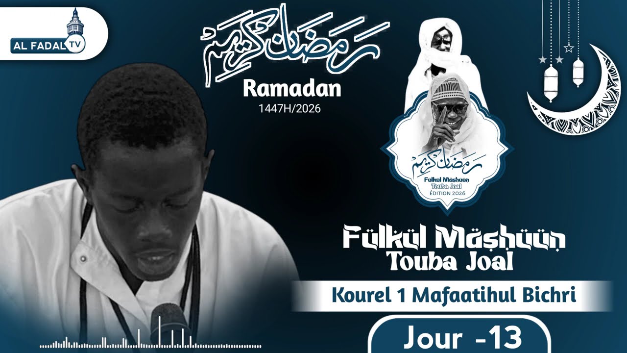Fulkul Mashuun Touba Joal | Kourel 1 Mafaatihul Bichri | Jour 13 Ramadan 1447H-2026|