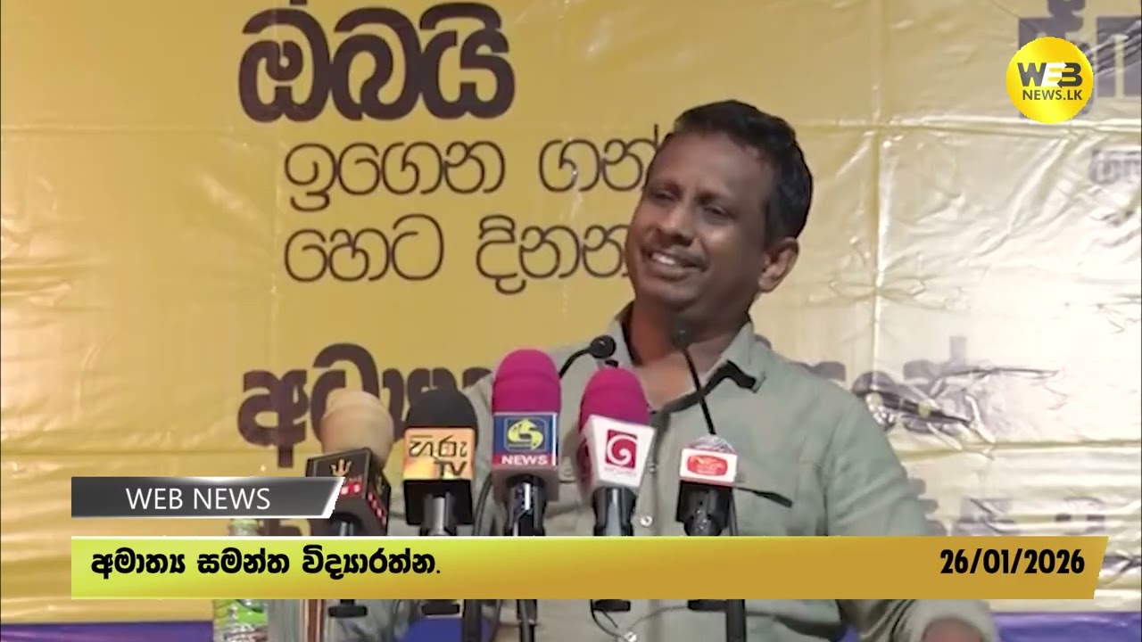 කවුරු කොහොම විරුද්ධ උනත් අපි මේක අනිවාර්යෙන් කරනවා!සම්ප්‍රදායට අභියෝග කරන පුනරුද ආණ්ඩුව! |Webnews.lk