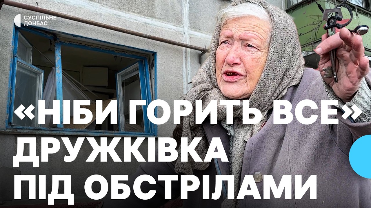 «Заграва, ніби горить все». Дружківка після обстрілів вихідними: як жителі згадують удари