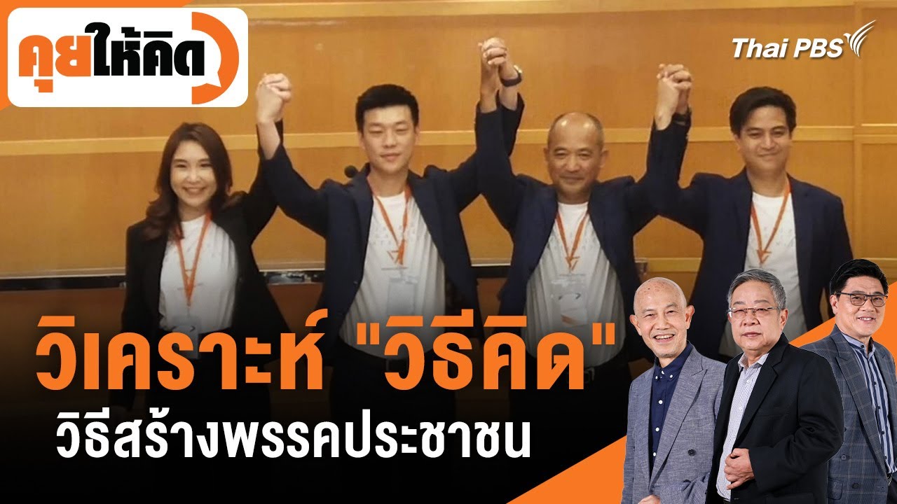 วิเคราะห์ 