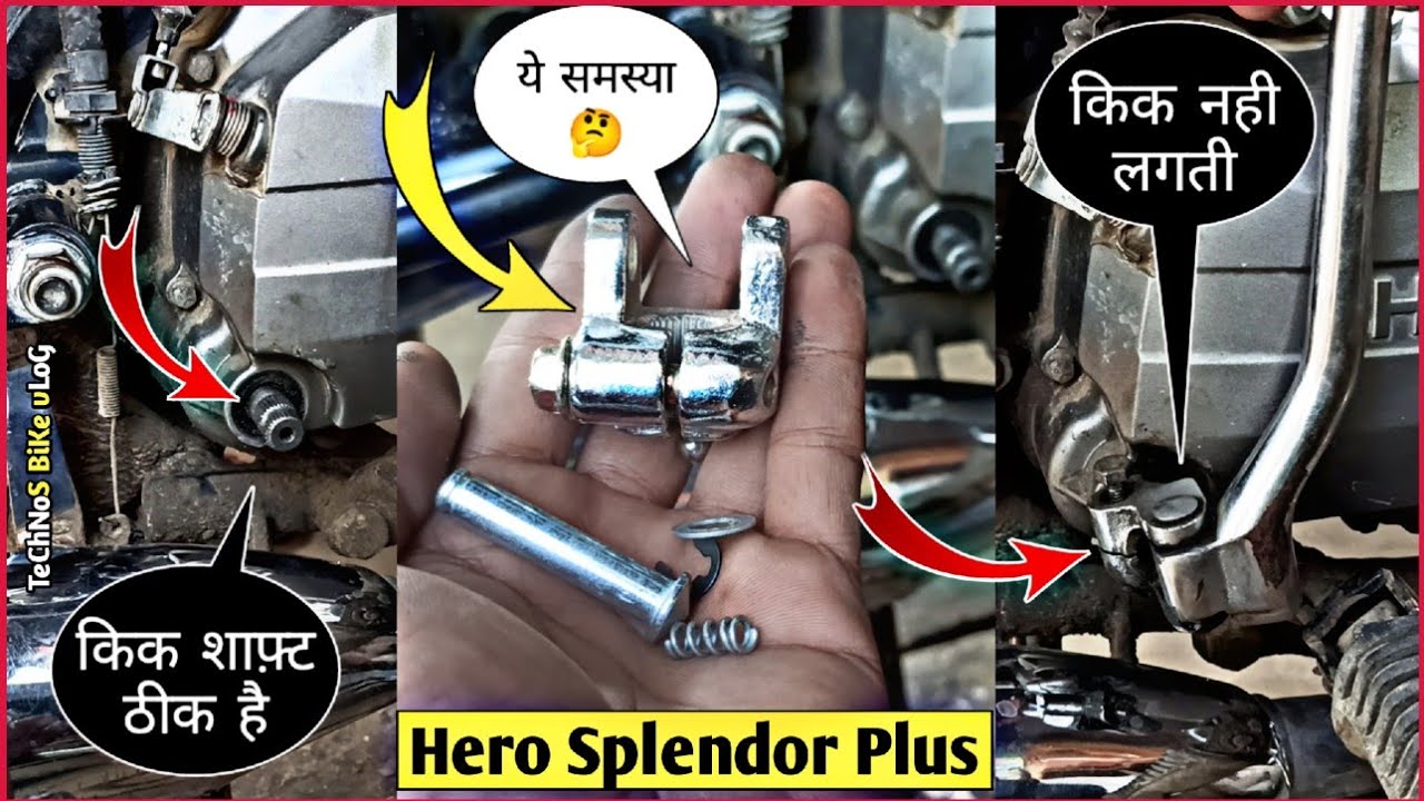 Splendor Plus Kick Slip Problem||बाइक की किक नही लगती||कैसे सही करें||Bike Repair||Technos Bike Vlog