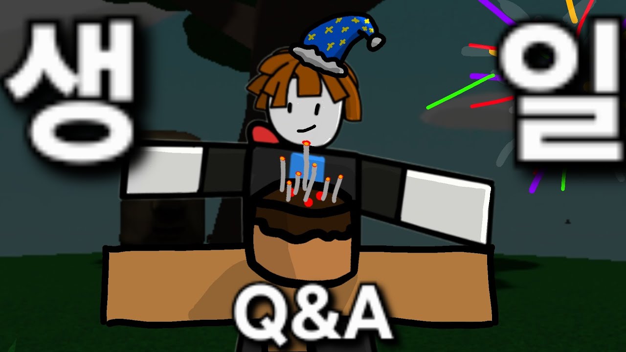 폭베 생일 기념 Q&A!