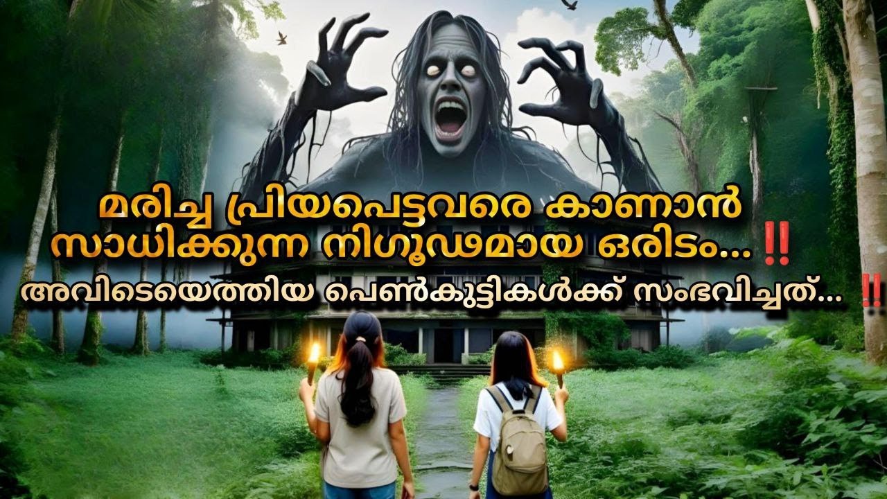Hotel sakura Indonesian horror movie malayalam explanation