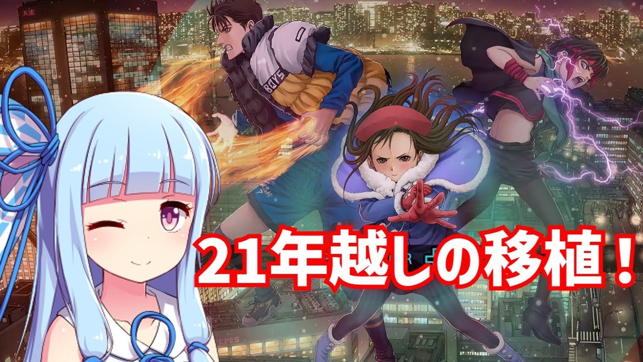 エスプレイド アーケード版【ボイスロイド実況】