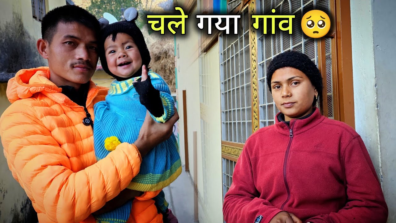 पतिदेव चले गांव बेटी को देख रोने लगे 😢 || Pahadi Lifestyle Vlog || Devbhoomi Vlogs 