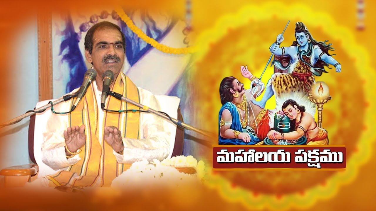 Mahalaya Paksha Pooja | Importance of Mahalaya Paksham / Pitru Paksha | Mahalaya Amavasya 2020 Date