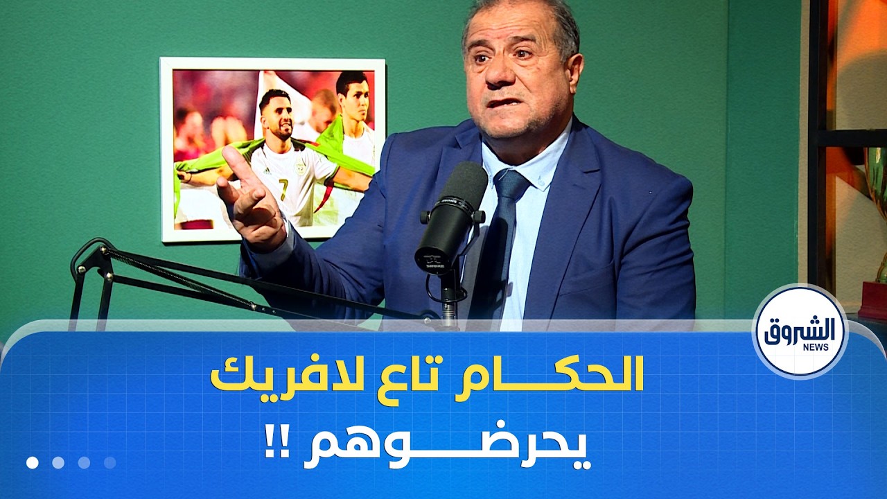 محمد زكريني يكشف كواليس ما حدث لمنتخب السنغال في نهائي “الكان
