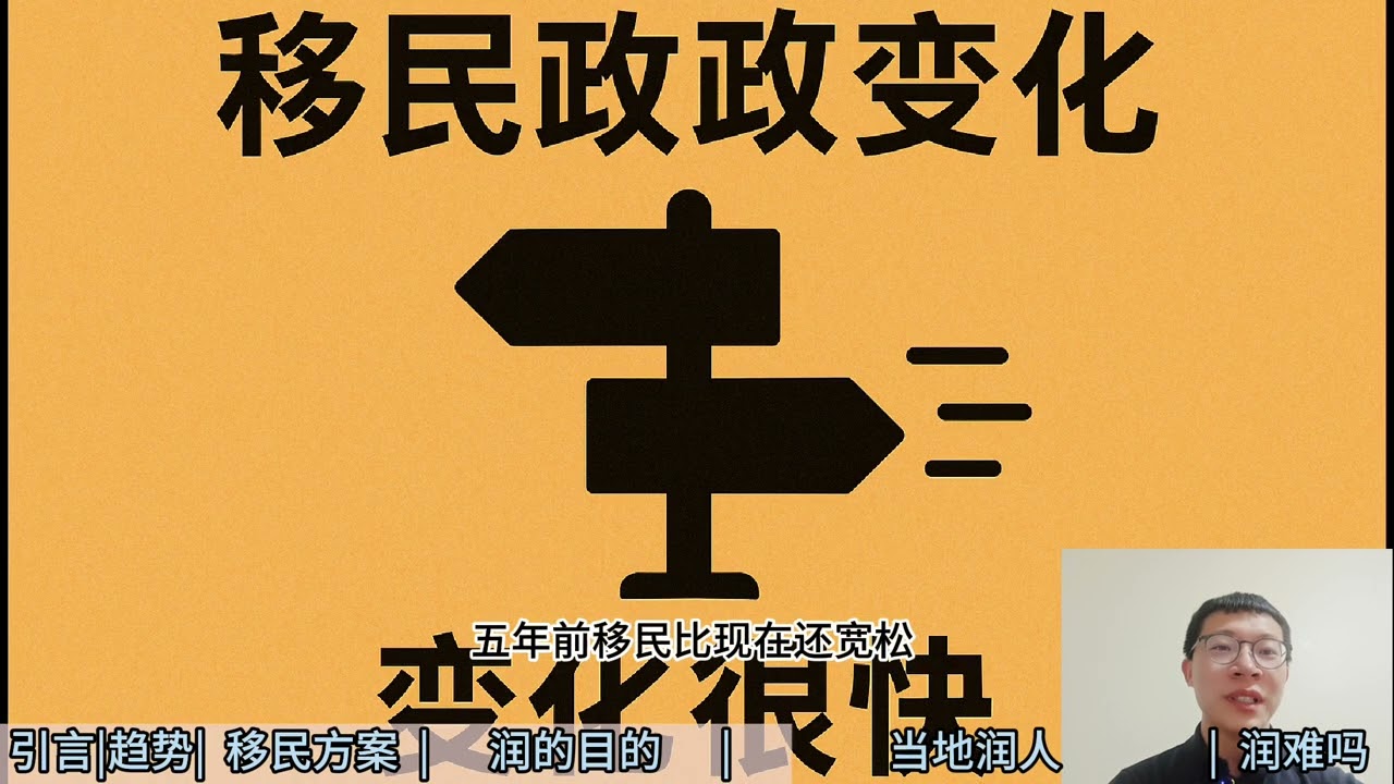 【民生洞察】2025润出国真相：移民没你想的难