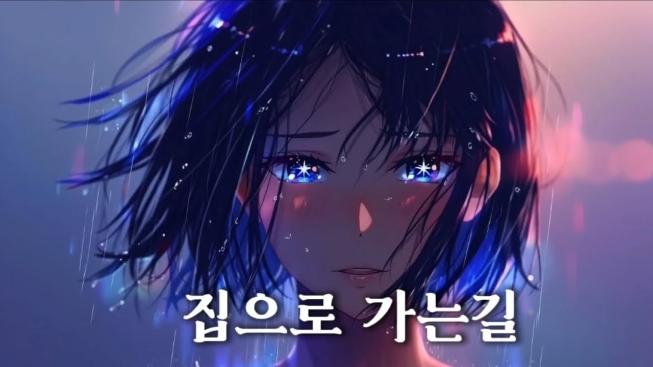 집으로 가는 길 | Rainy Neon Anime MV (Original Song)