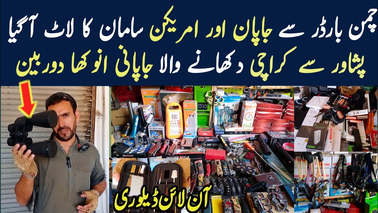 Imported Lat Mall in Sitara Karkhano Market Peshawar | Container Lot mall | Japan & USA Products