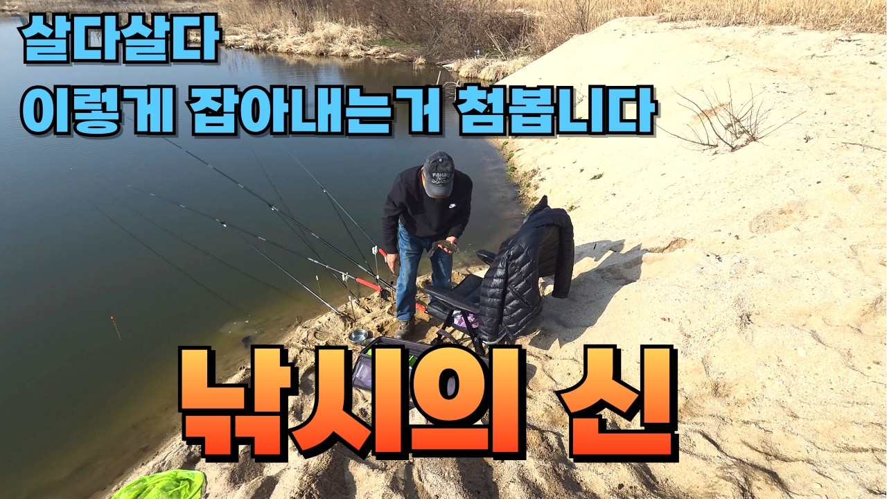 옆에 오시면 피하십시요  번개같은 속도로 멘탈 털어버림// 동네 영감이라고 무시하면 뒈지는겨!!..#붕어낚시 #fishing