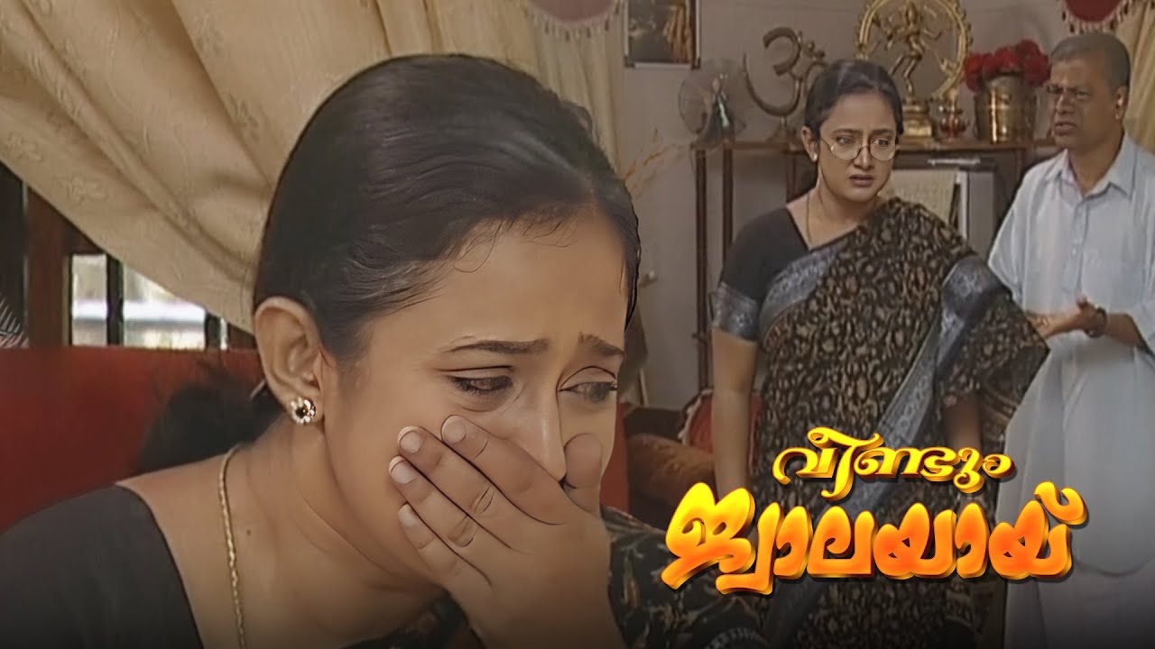സോഫിയെ തനിച്ചാക്കി സെലീന ലോകത്തോട് വിടപറയുമോ😢😢 | Veendum Jwalayayi | Malayalam Serial