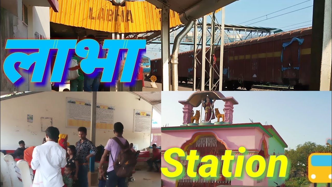 Labha Station Vlog || Labha Station || Labha || By Indian Vlogger M Kumar