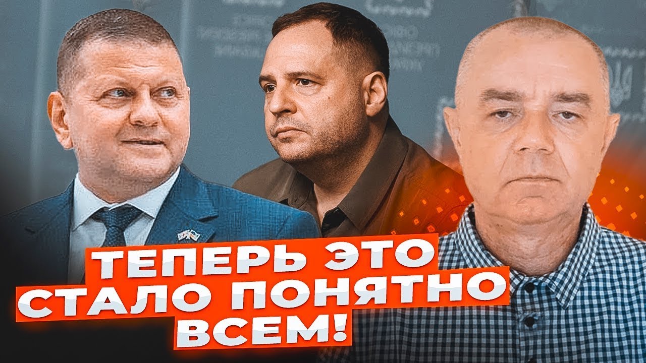 💥7 МИНУТ ТОМУ! Шокирующая новость, которая перевернет все, что вы знали! СВИТАН все объяснил