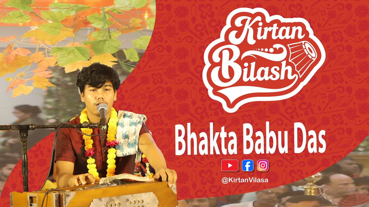 Kirtan Bilash 2025 || Iskcon Dhaka || Day-1 ||  Bhakta Babu Das
