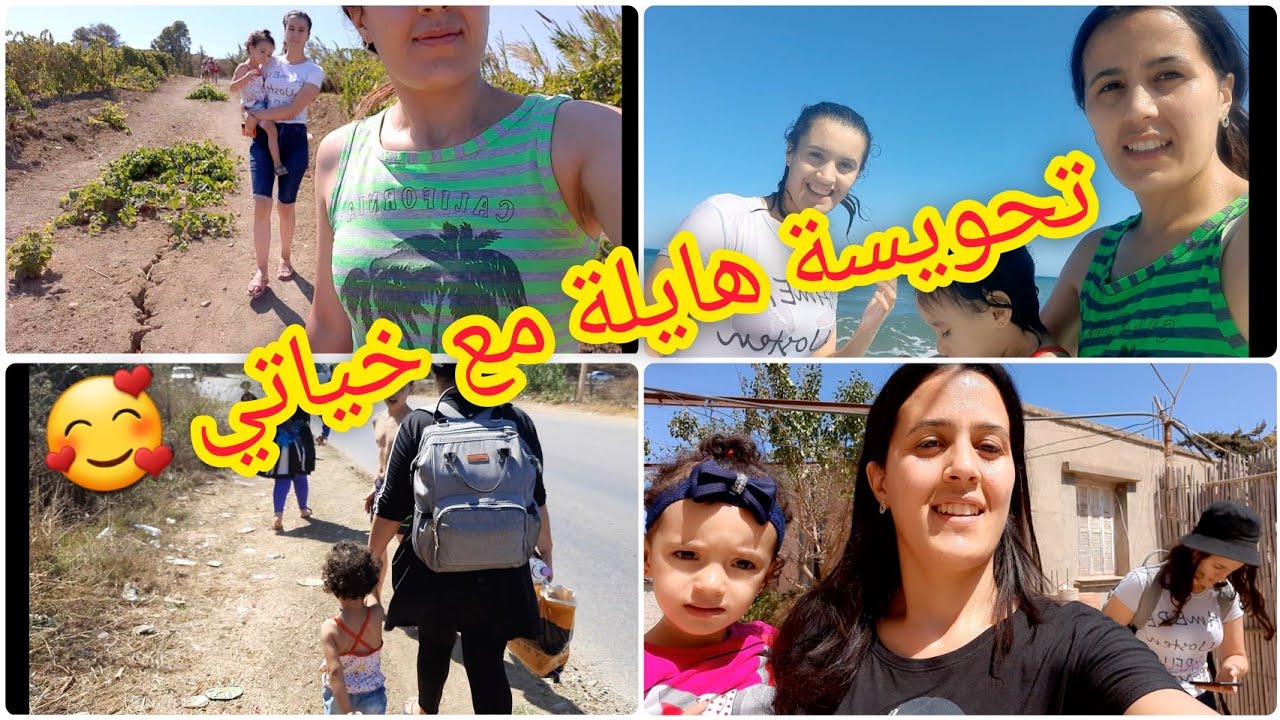 روتين رائع 💥اول رحلة بالنسبة لي 😅اول خرجة مع اخواتي 🥰