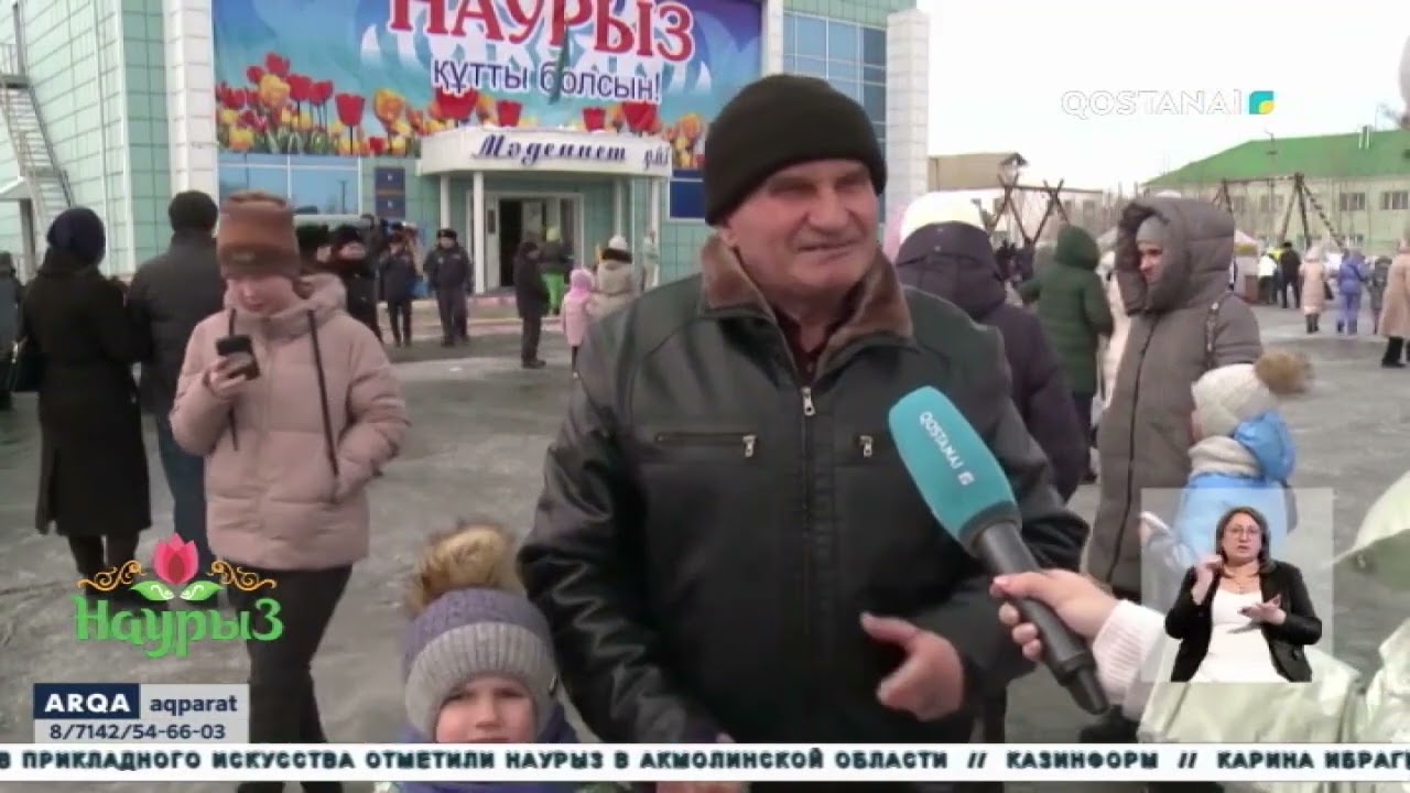 Наурыз мейрамы в Узункольском районе