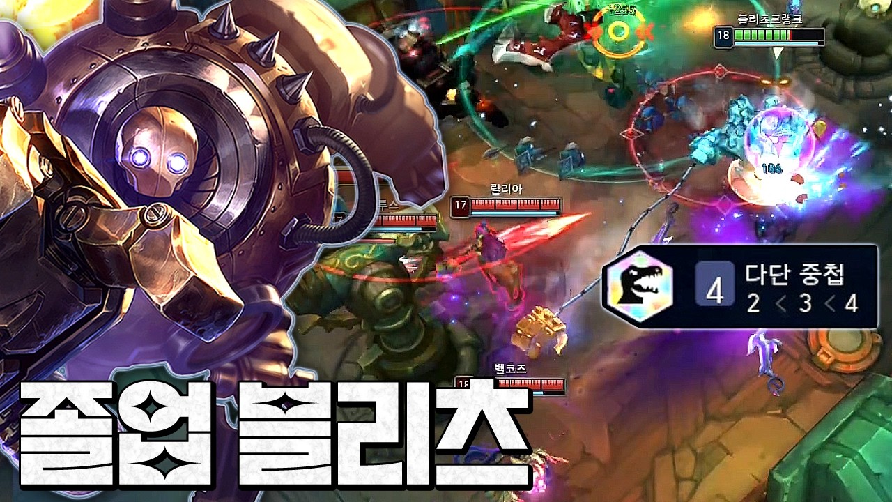 블리츠 졸업 영상