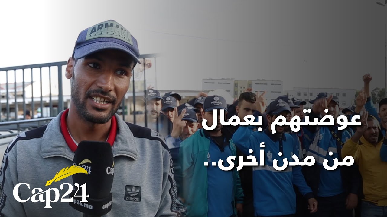 عوضتهم بعمال من مدن أخرى..عمال شركة النظافة 