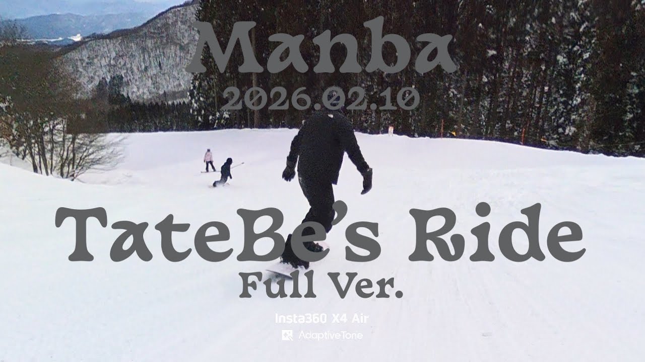 2026.02.10 万場スキー場 TateBe's Ride（Full Ver.）