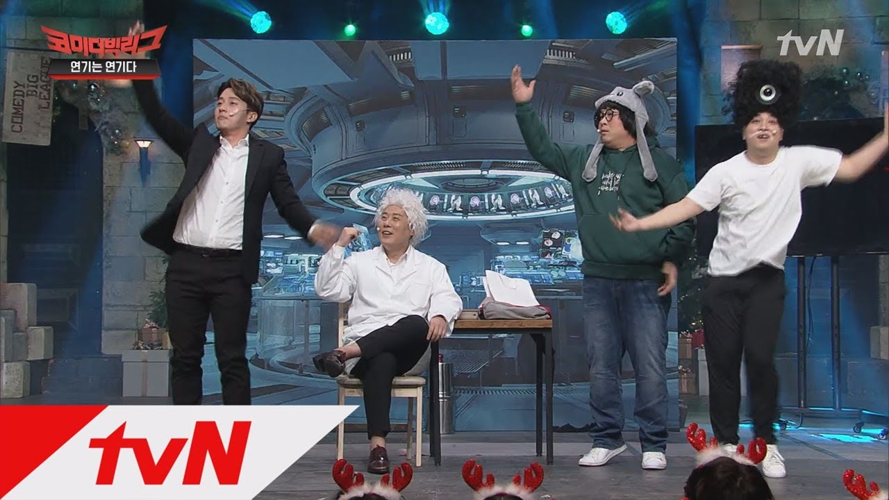 Comedy Big League 허경환 게스트로 나오고 있는~~데~~~ 181223 EP.293