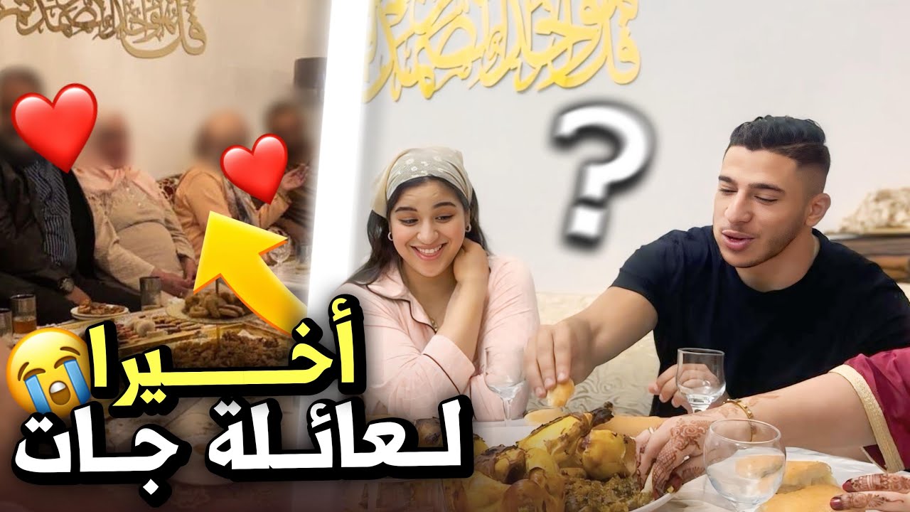 اخيرا لعائلة جات😭عراضة هماوية😍شوفو شنو جابت لينا ماما🥹