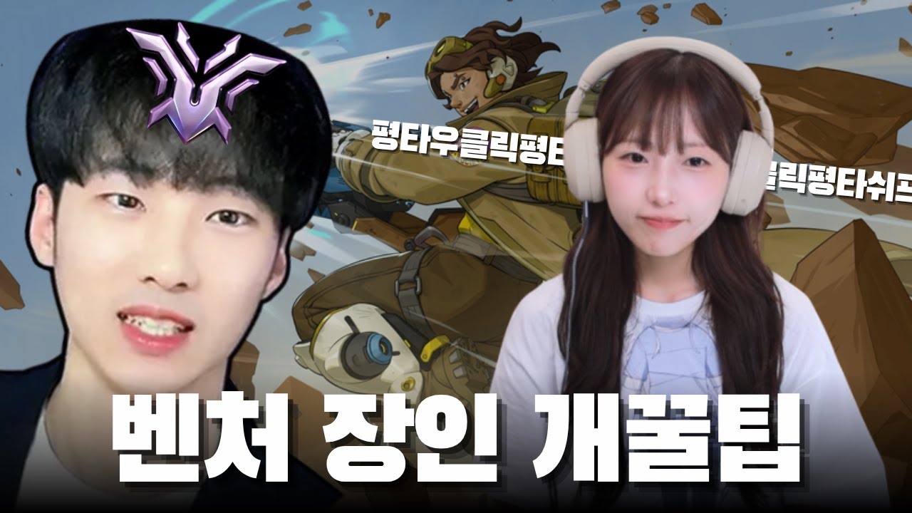 벤처 장인한테 과외 받고 제대로 각성했습니다 | 🔥개꿀팁🔥 공유해드림 ㅋ