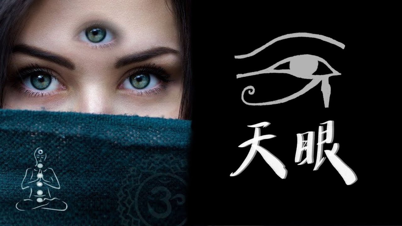 松果體的神力｜如何開天眼？