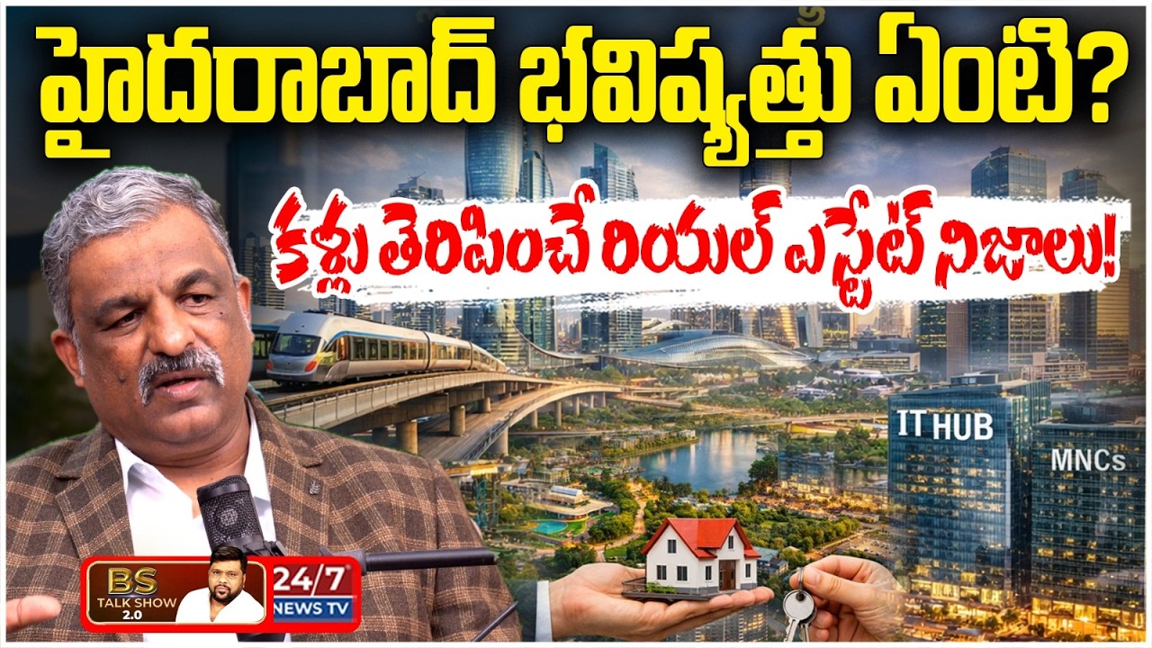 హైదరాబాద్‌లో 1 లక్ష ఫ్లాట్లు ఖాళీగా ఉన్నాయా? | Real Estate Expert Rajashekar Reddy Shocking Facts