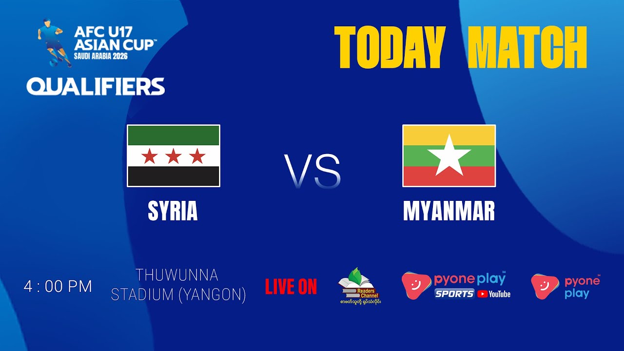 AFC U 17 ASIAN CUP, SAUDI ARABIA 2026, QUALIFIERS ,SYRIA VS MYANAMAR ပွဲစဉ် တိုက်ရိုက်ထုတ်လွှင့်မှု