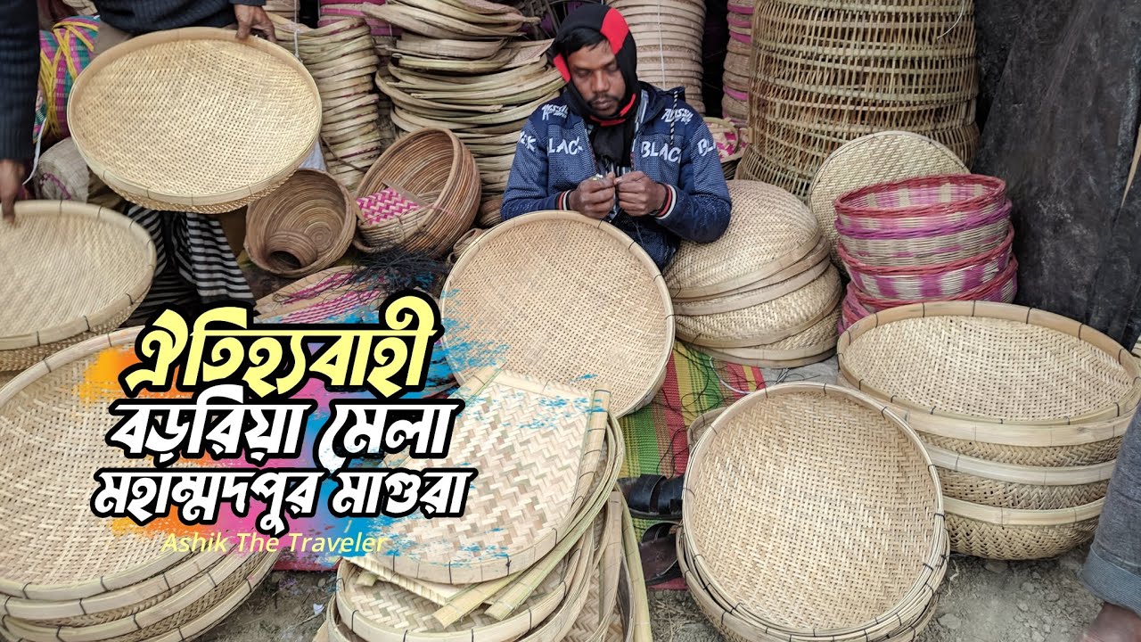 ঐতিহ্যবাহী বড়রিয়া মেলা মহাম্মদপুর মাগুরা ভিডিও ২০২৪ !! 😍