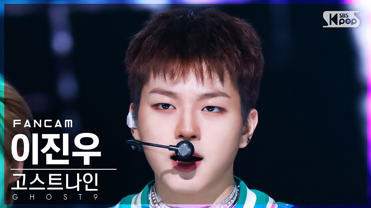 [안방1열 직캠4K] 고스트나인 이진우 'X-Ray' (GHOST9 Lee Jin Woo FanCam)│@SBS Inkigayo_2022.04.10.