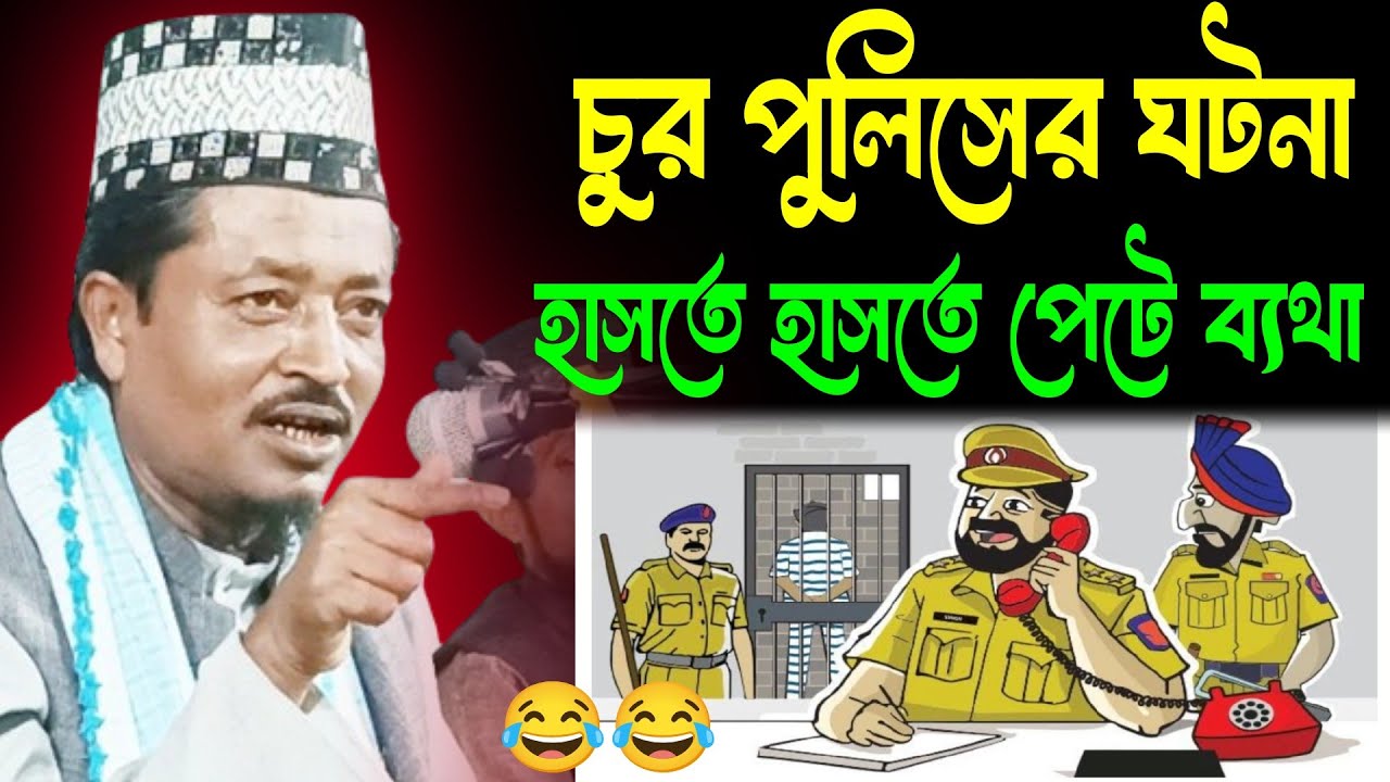 moulana Amad Uddin saheb waz ।। new bangla waz moulana Amad Uddin saheb মৌলানা এমাদ উদ্দিন সাহেব
