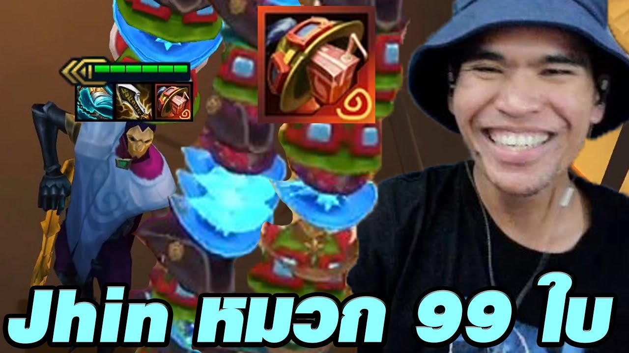 Jhin หมวก 99 ใบ สูงล้นจอ (TFT Set 16)