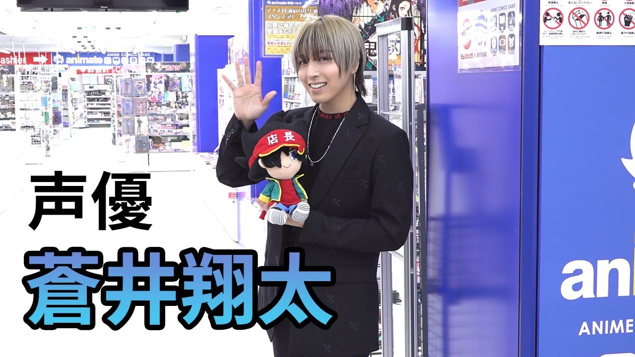 蒼井翔太、声優界での立ち位置について語る「いろんなものにチャレンジしていると思う」