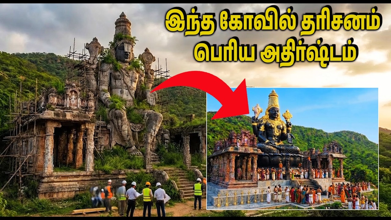 இந்த புனித கோவில் தரிசனம் செய்தால் உங்கள் வாழ்க்கை மாறும் | Lord Venkateswara Temple Construction