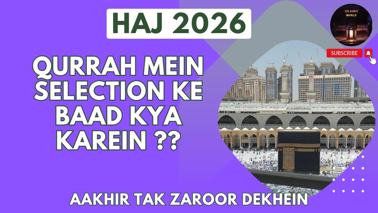 Advance Payment HCOI 2026 | HCOI 2026 Qurrah | Advance Payment 2026