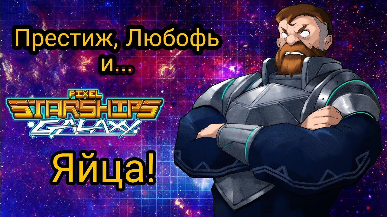 ПРЕСТИЖ И С ЧЕМ ЕГО ЕДЯТ!