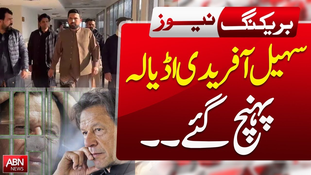 Sohail Afridi’s Arrival at Adiala | Major Political Development | ABN NEWS |