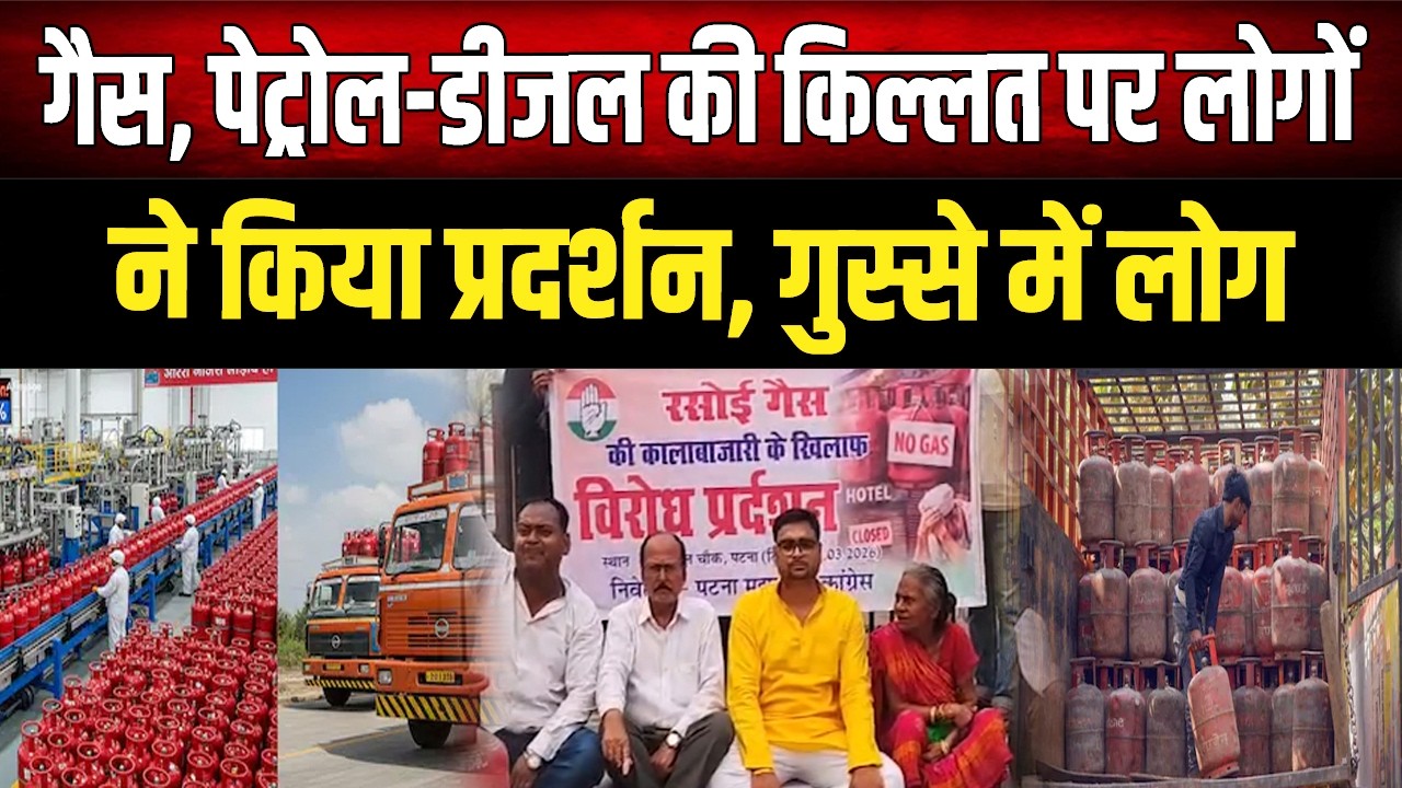 गैस, पेट्रोल-डीजल की किल्लत: जनता ने जताया गुस्सा